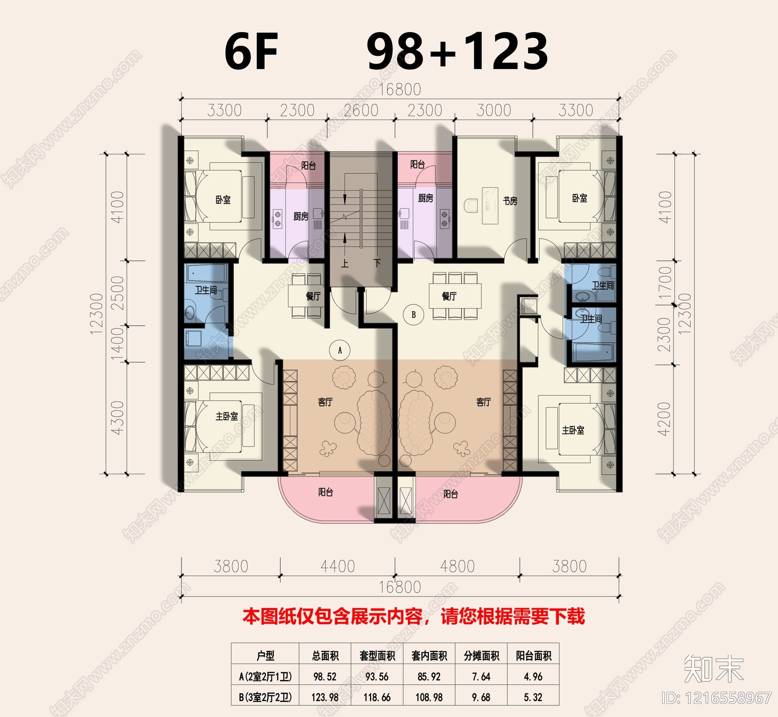 一梯两户施工图下载【ID:1216558967】