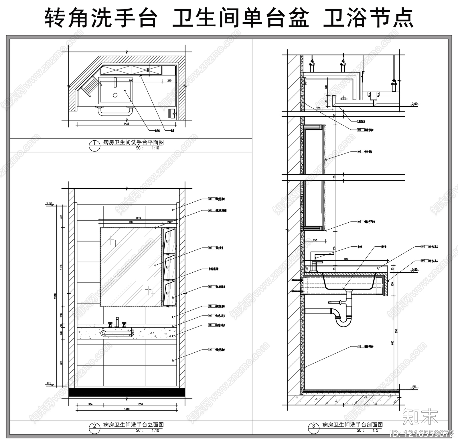 洗手台节点施工图下载【ID:1216559072】