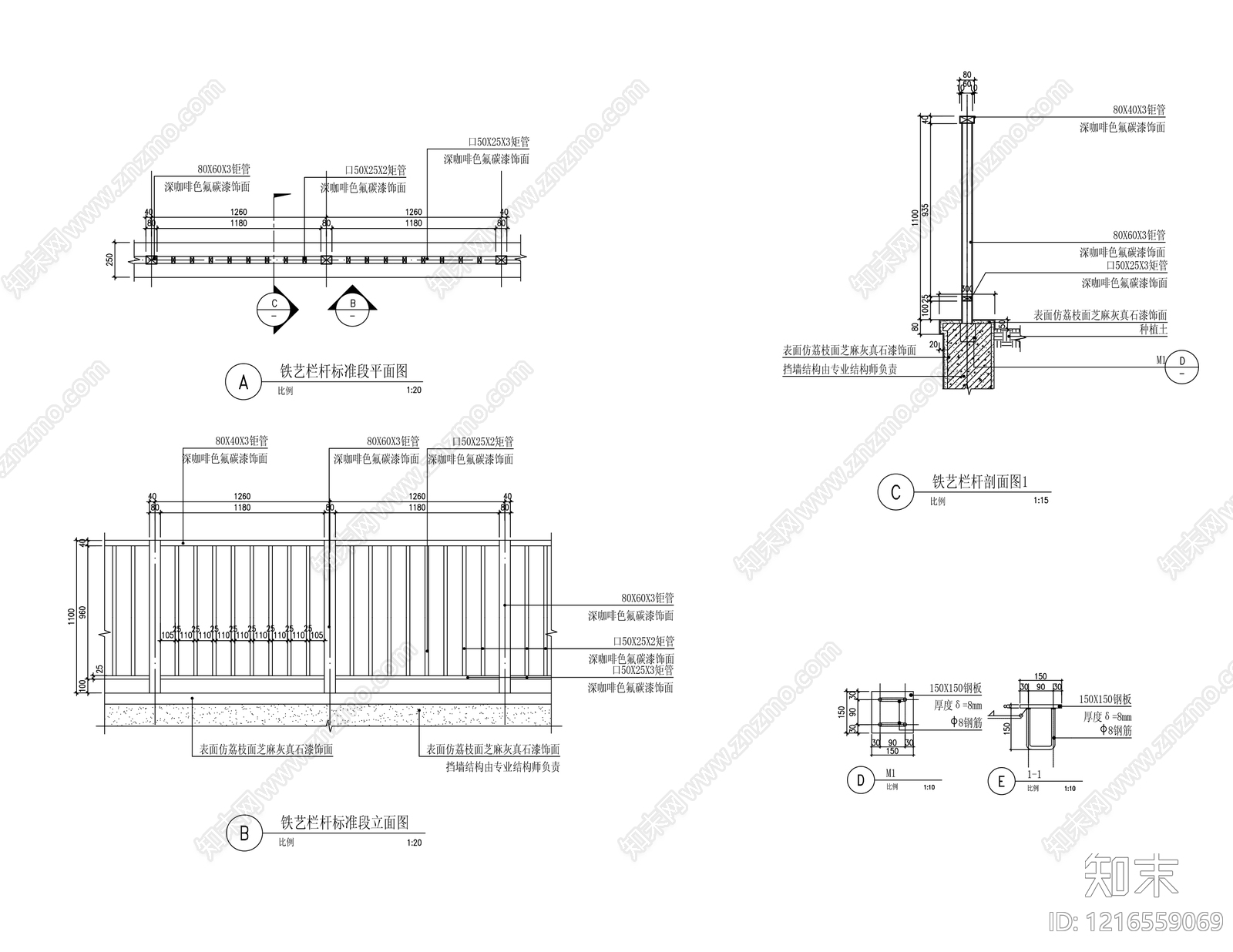 现代栏杆施工图下载【ID:1216559069】