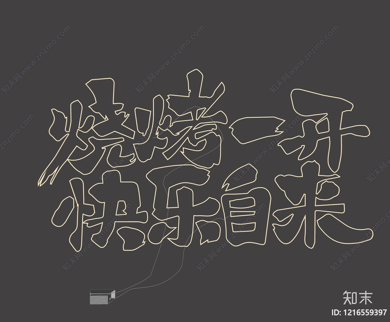 霓虹风格霓虹灯SU模型下载【ID:1216559397】