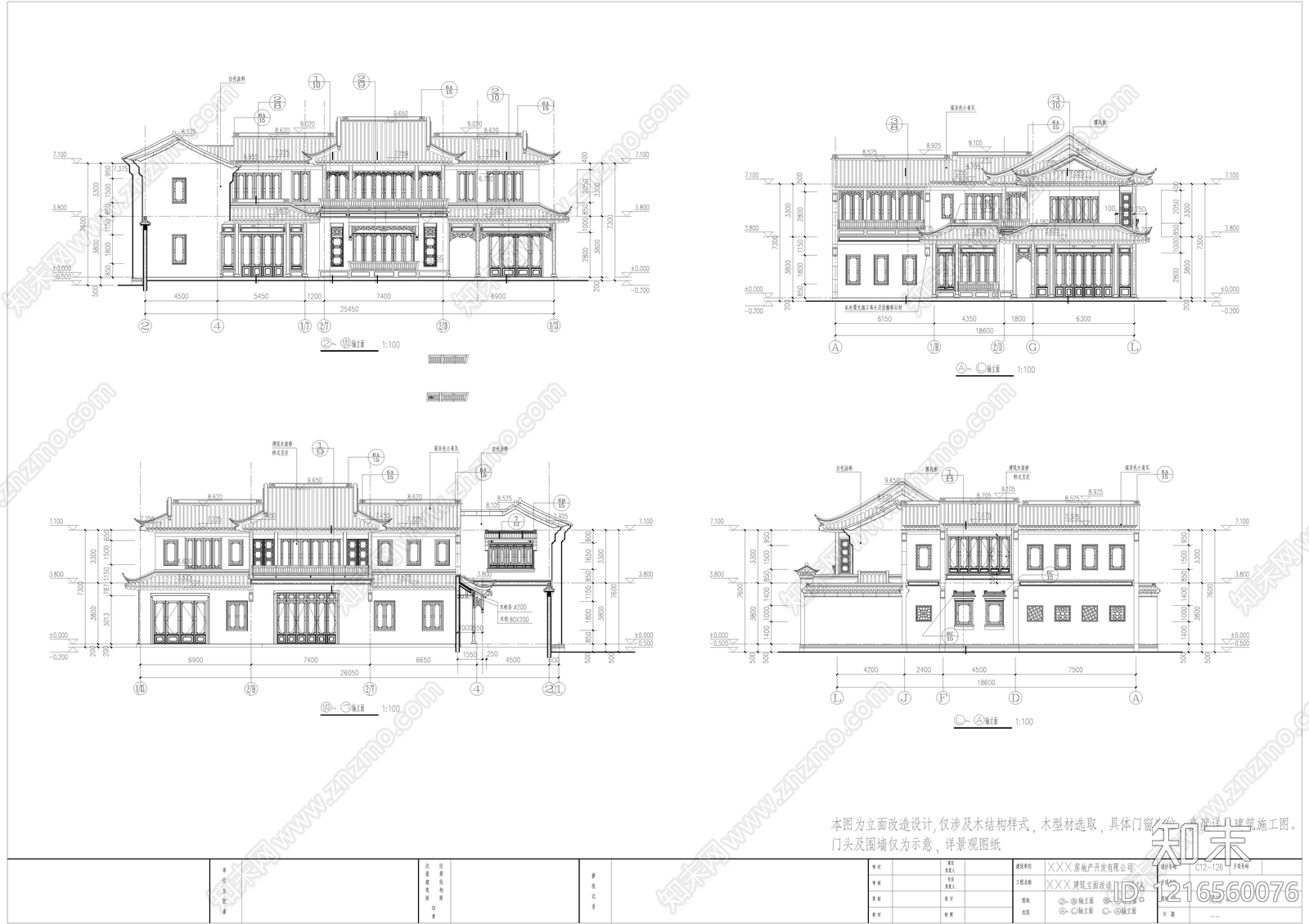 中式别墅建筑cad施工图下载【ID:1216560076】