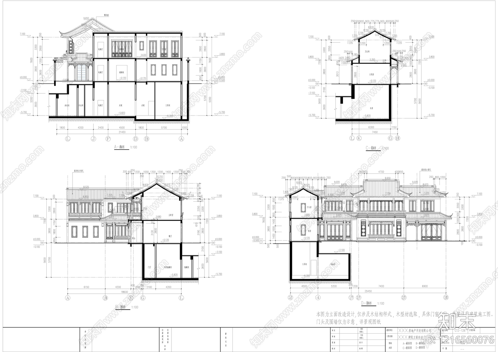 中式别墅建筑施工图下载【ID:1216560076】