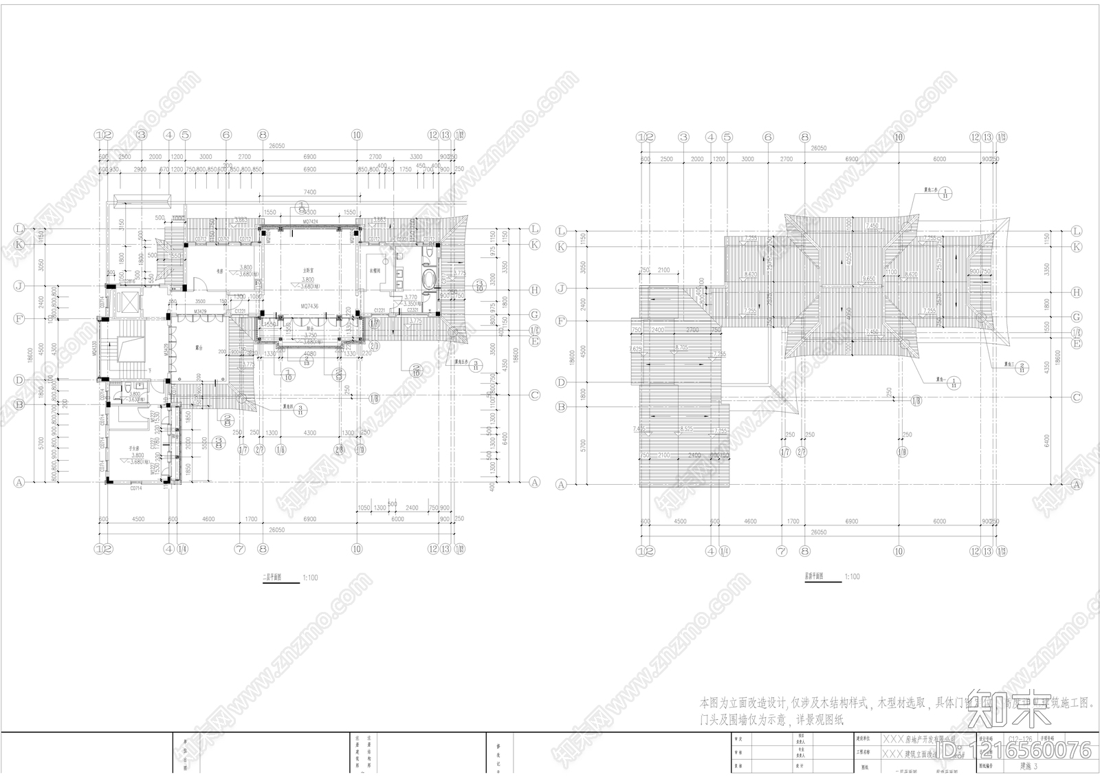 中式别墅建筑cad施工图下载【ID:1216560076】