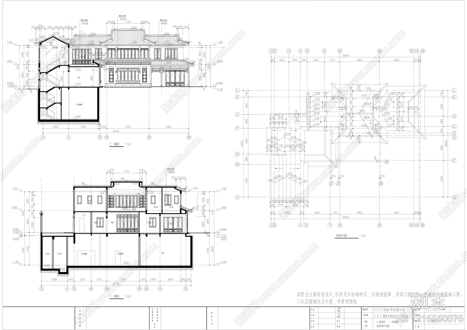中式别墅建筑cad施工图下载【ID:1216560076】