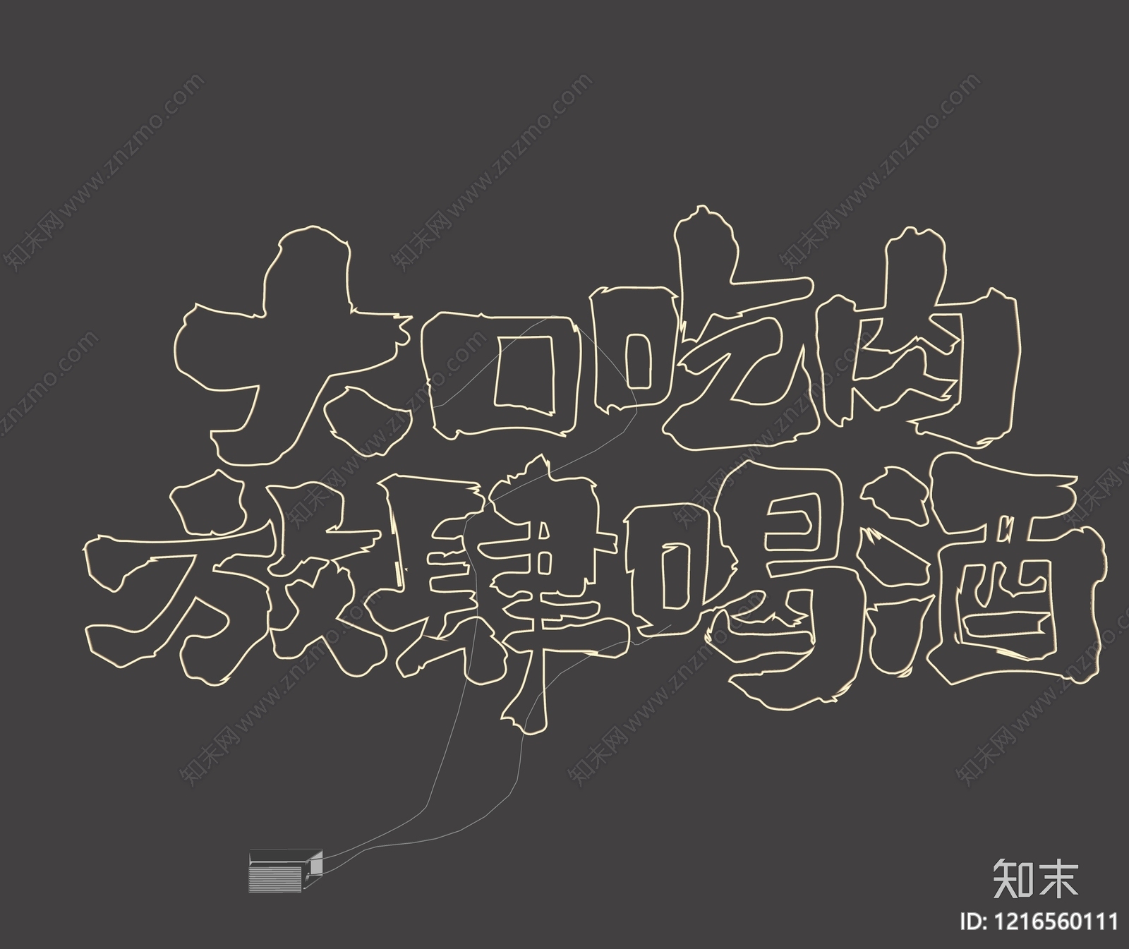 霓虹风格霓虹灯SU模型下载【ID:1216560111】