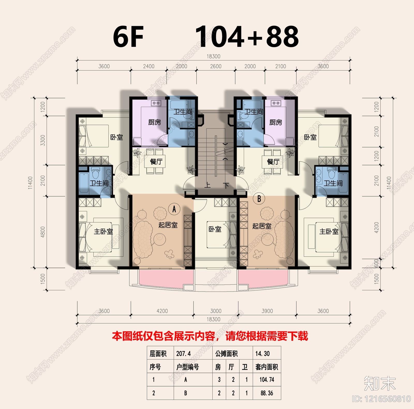 一梯两户施工图下载【ID:1216560810】