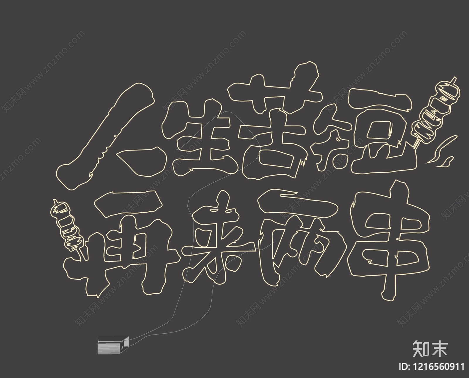 霓虹风格霓虹灯SU模型下载【ID:1216560911】