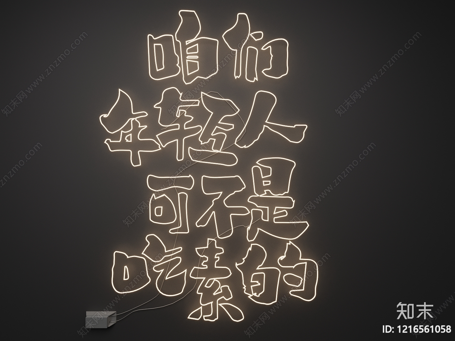 极简艺术装置3D模型下载【ID:1216561058】