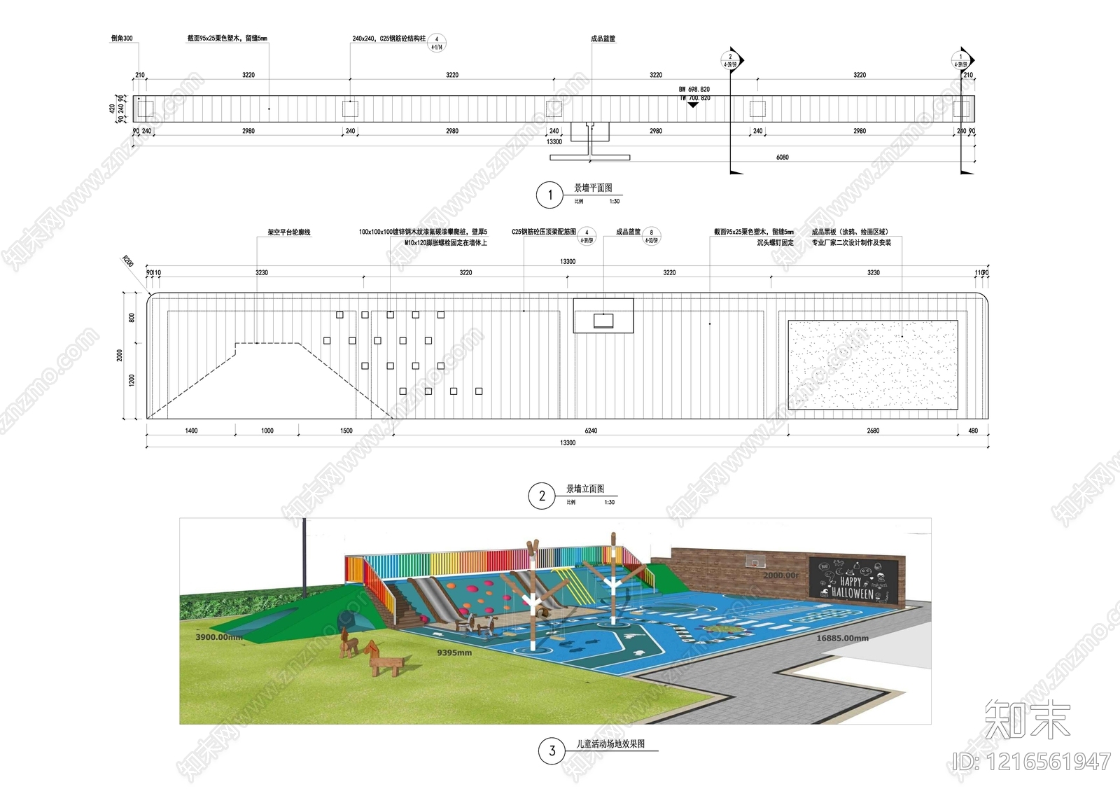 现代景墙施工图下载【ID:1216561947】