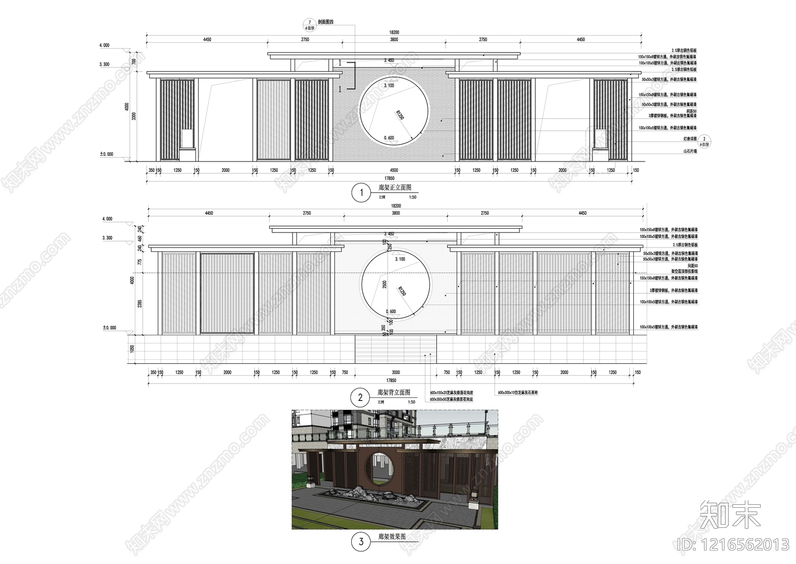 现代廊架施工图下载【ID:1216562013】