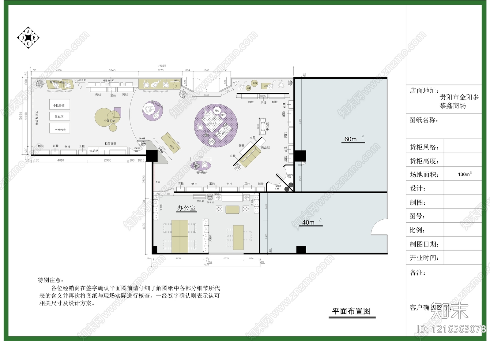 现代服装店施工图下载【ID:1216563078】