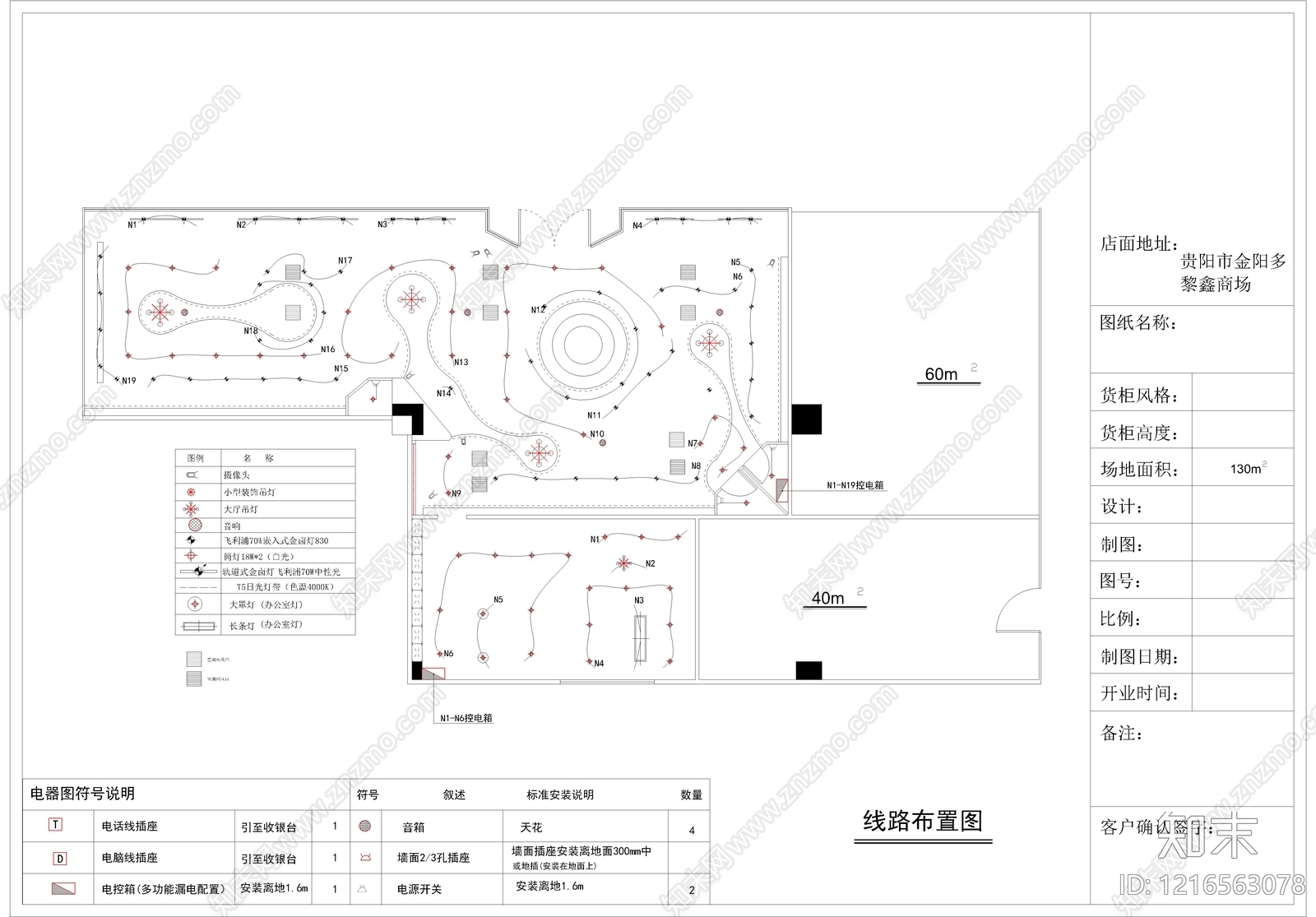 现代服装店cad施工图下载【ID:1216563078】