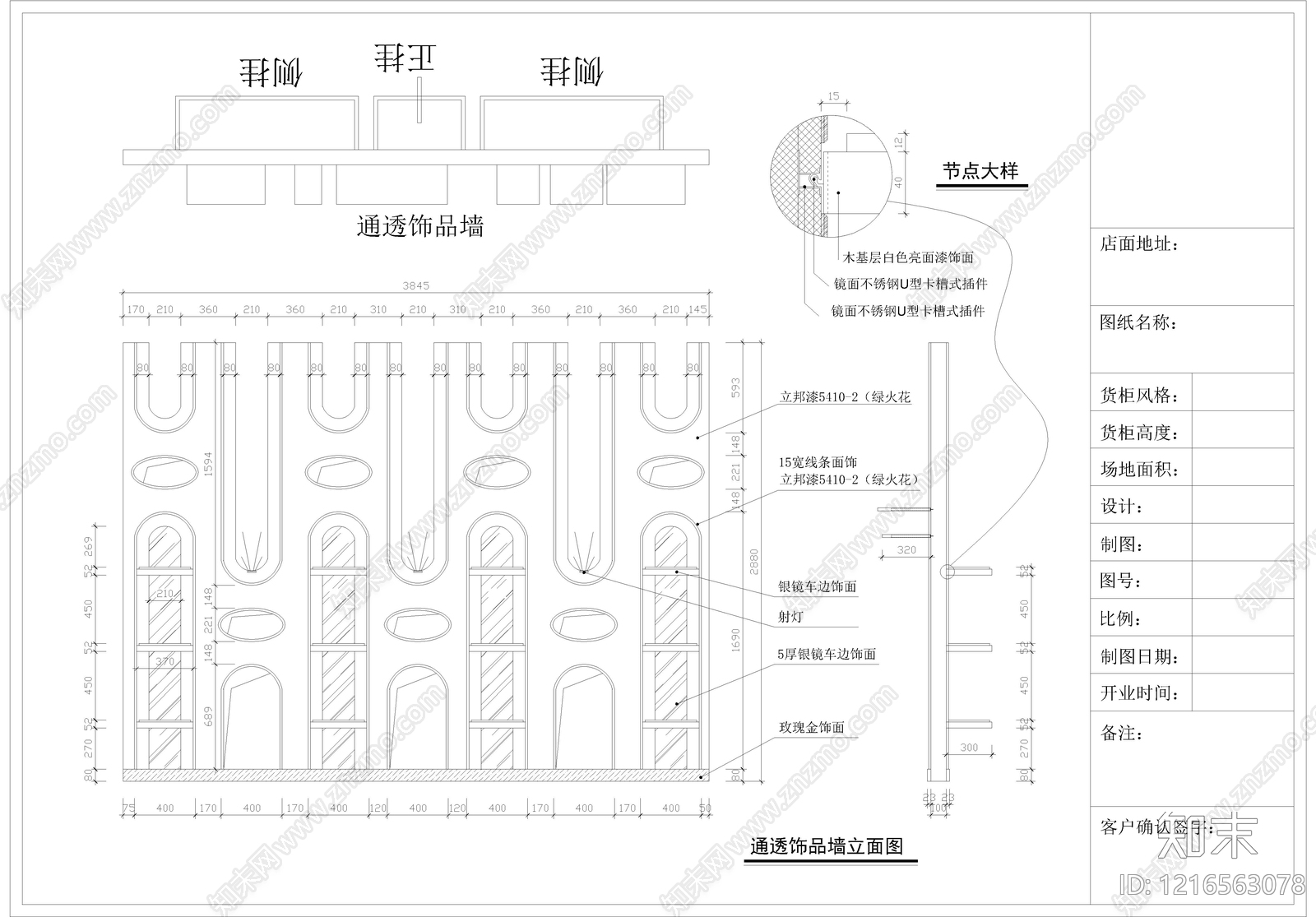 现代服装店cad施工图下载【ID:1216563078】