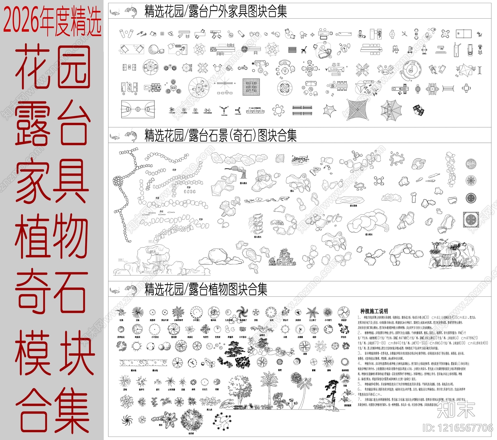 现代家具图库施工图下载【ID:1216567706】