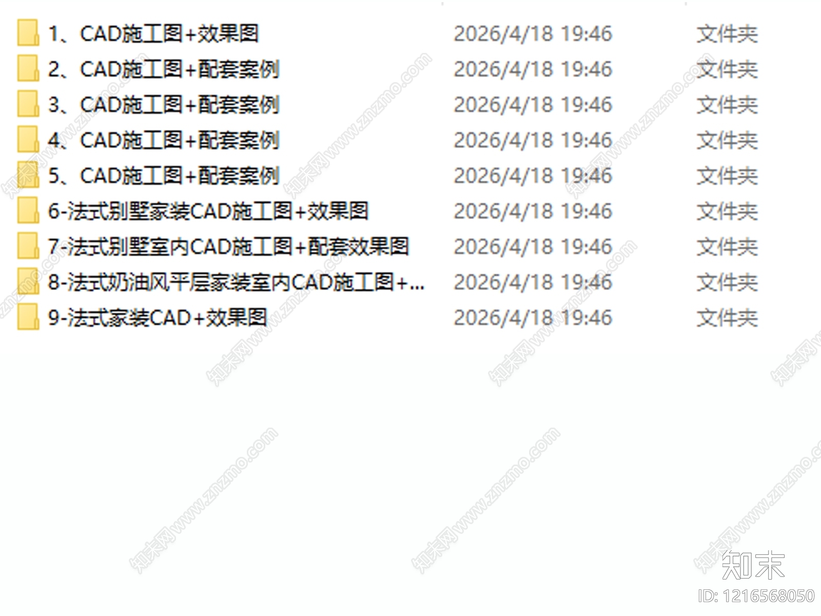 样板间cad施工图下载【ID:1216568050】