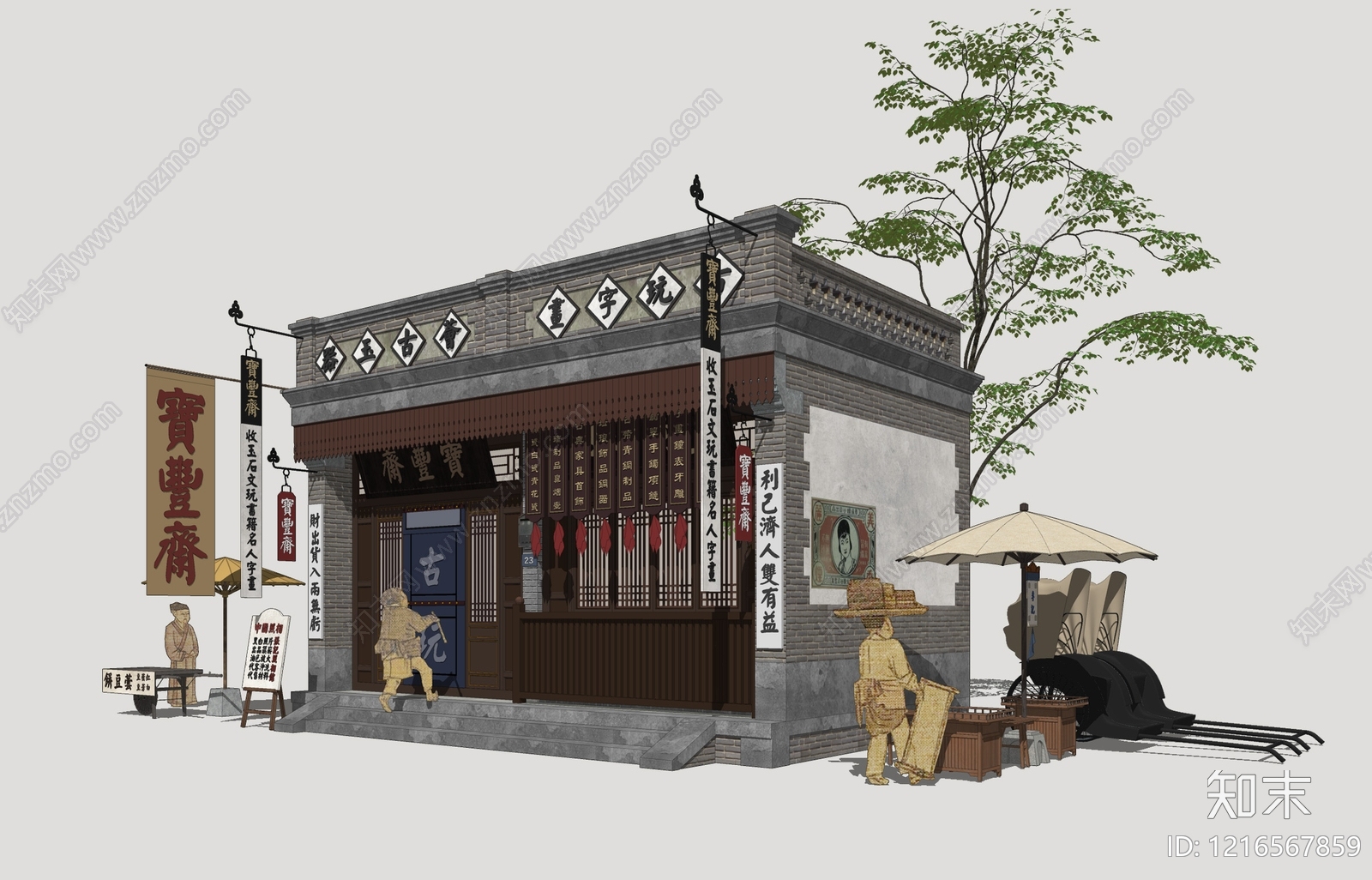 民国风其他商业建筑SU模型下载【ID:1216567859】
