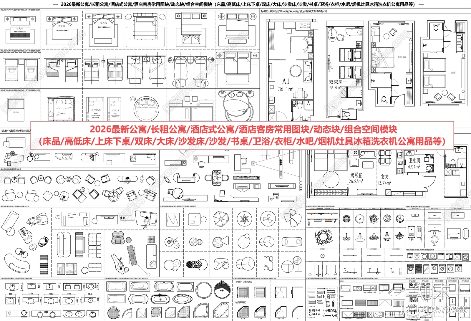 公寓施工图下载【ID:1216570666】
