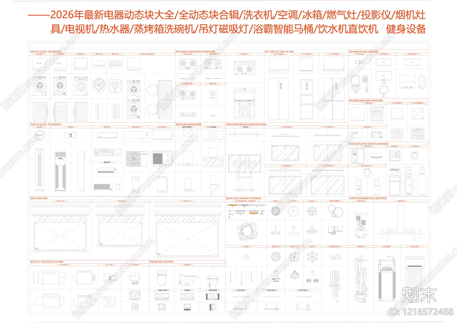 现代新中式其他图库施工图下载【ID:1216572468】