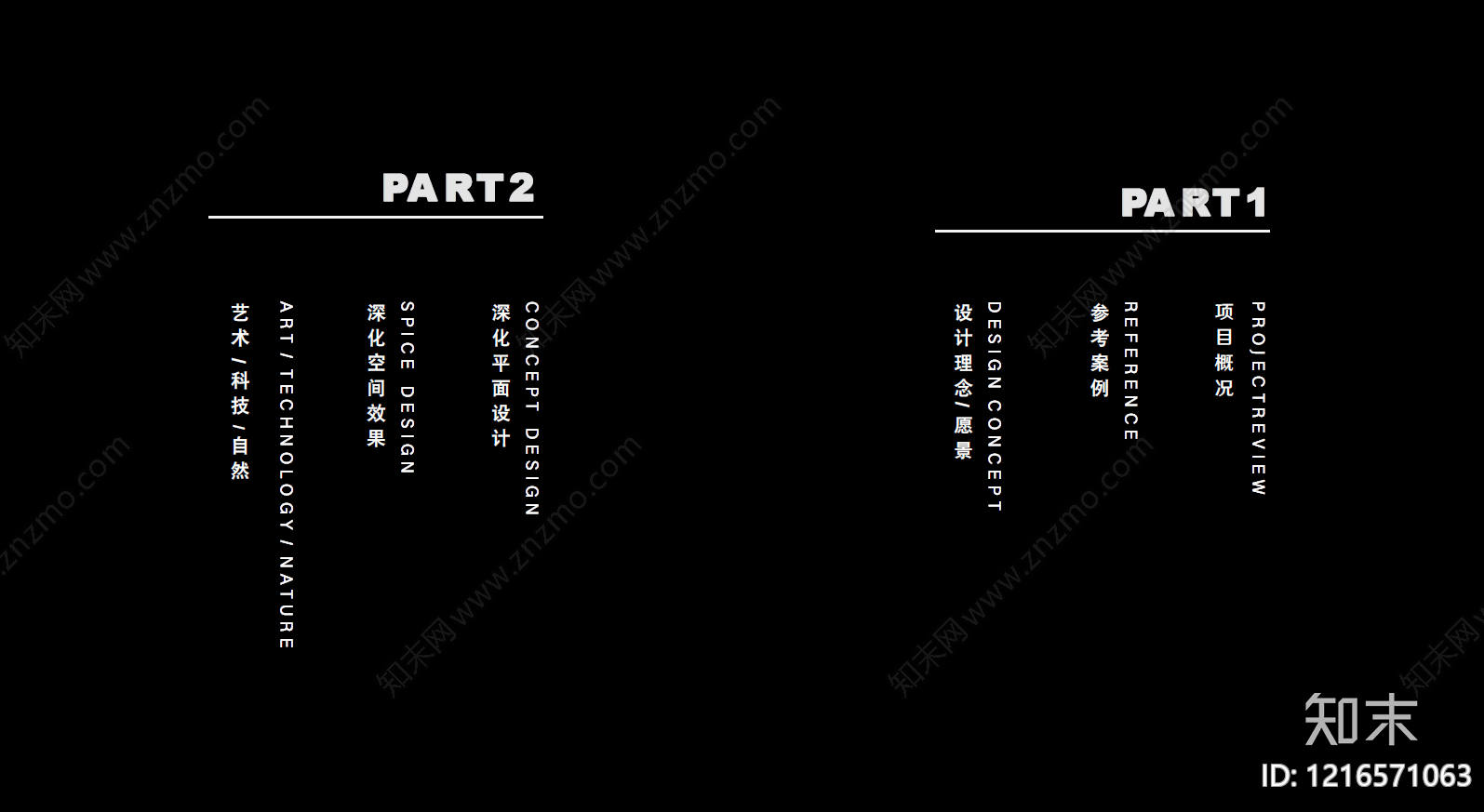 简约轻奢室内PPT下载【ID:1216571063】
