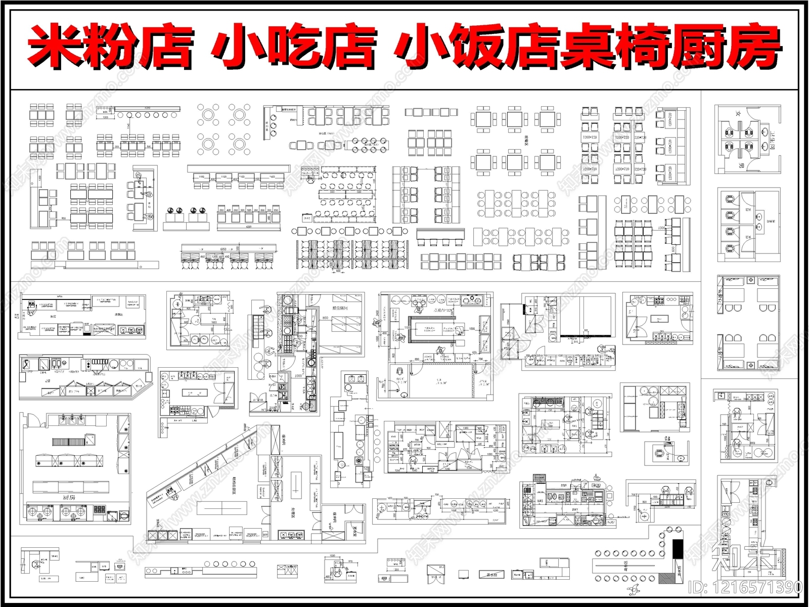 现代新中式其他餐饮空间施工图下载【ID:1216571390】