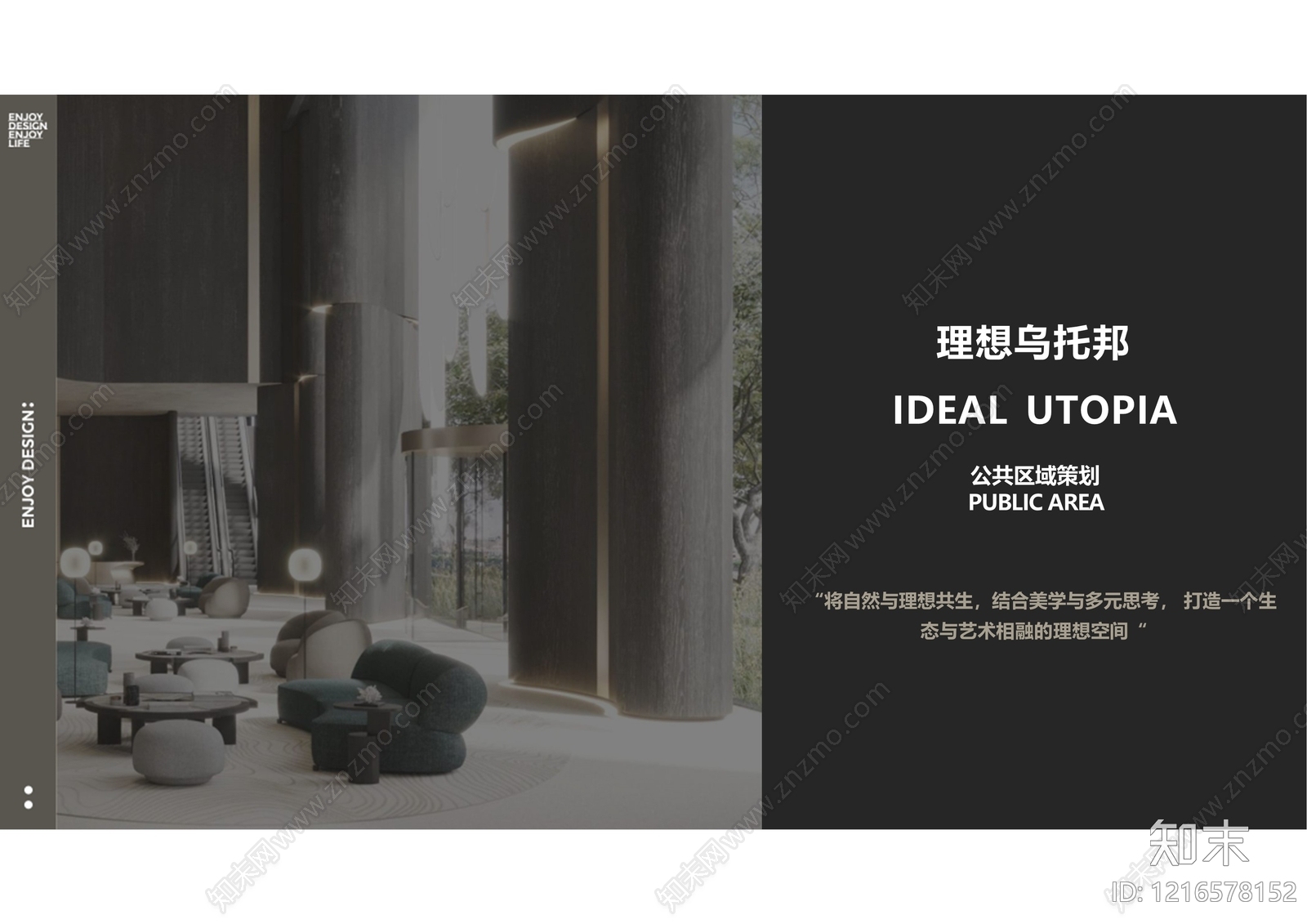 现代意式别墅下载【ID:1216578152】