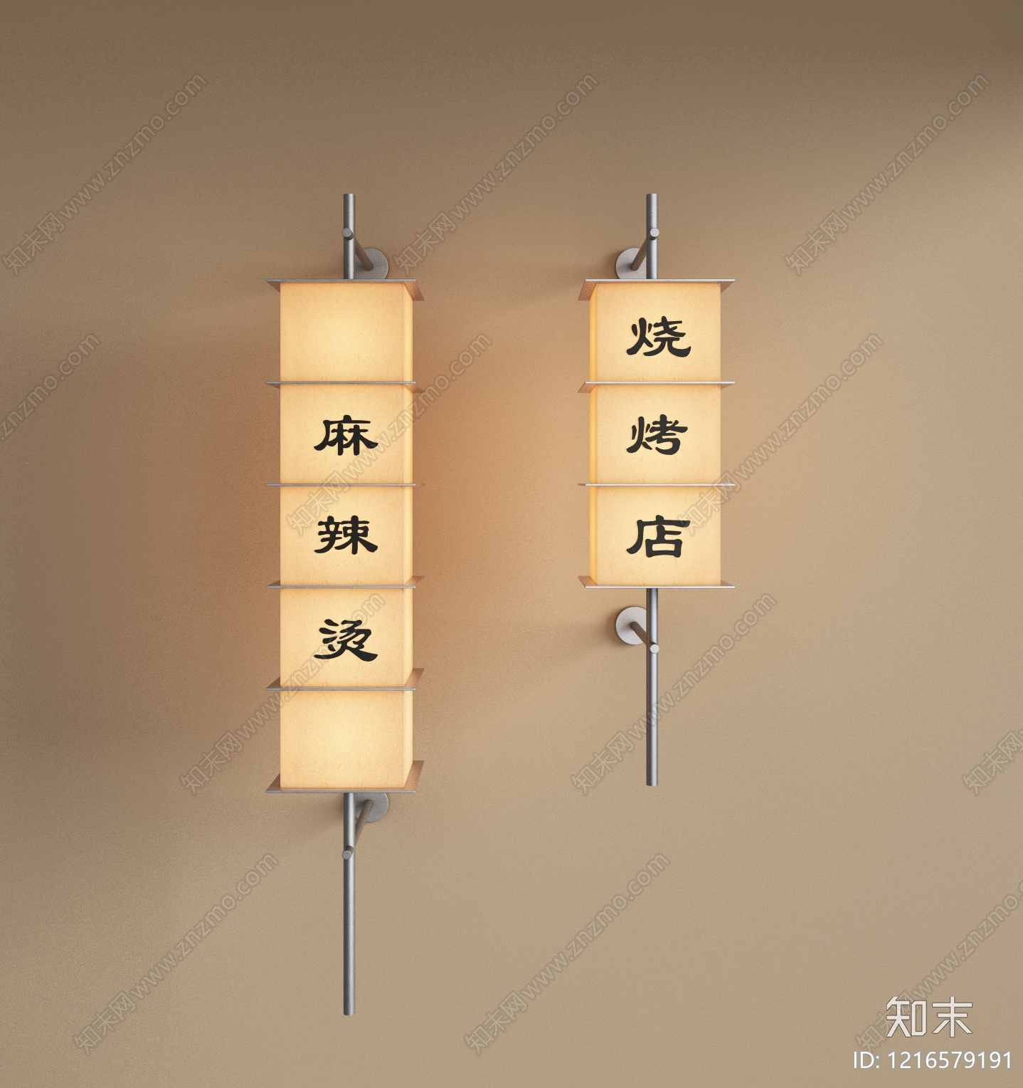 新中式灯箱3D模型下载【ID:1216579191】