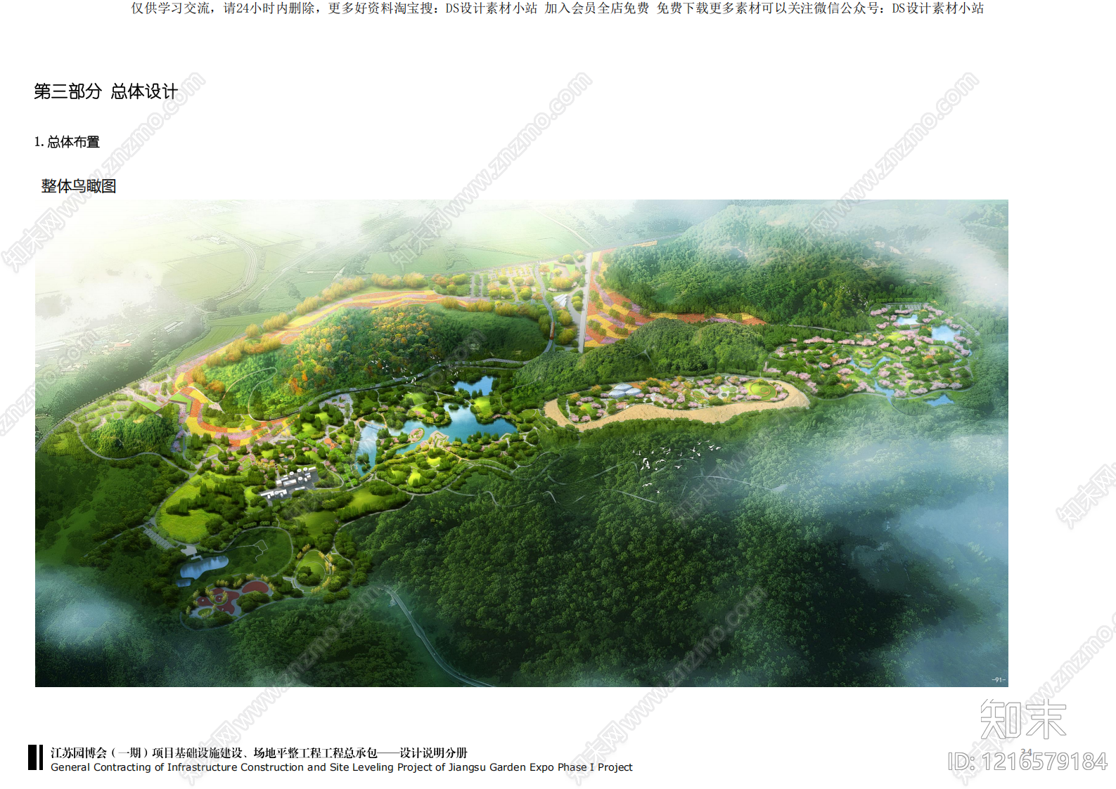 现代滨水景观下载【ID:1216579184】