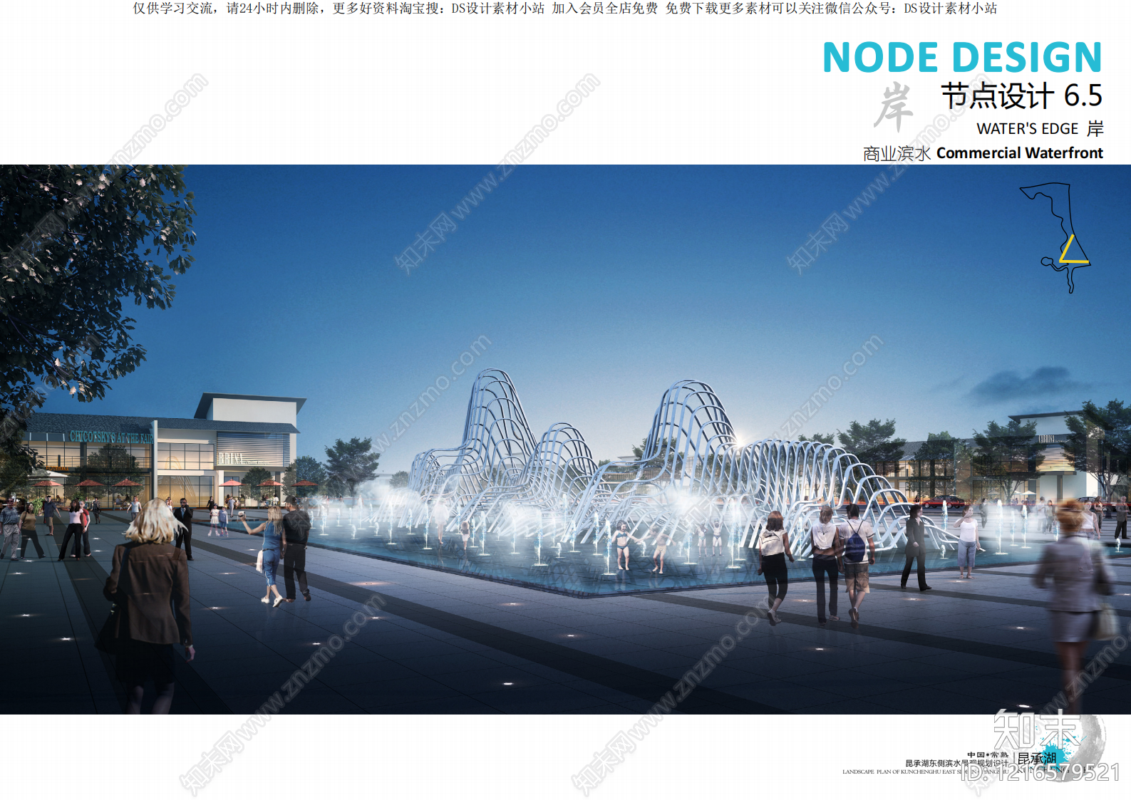 现代城市规划下载【ID:1216579521】