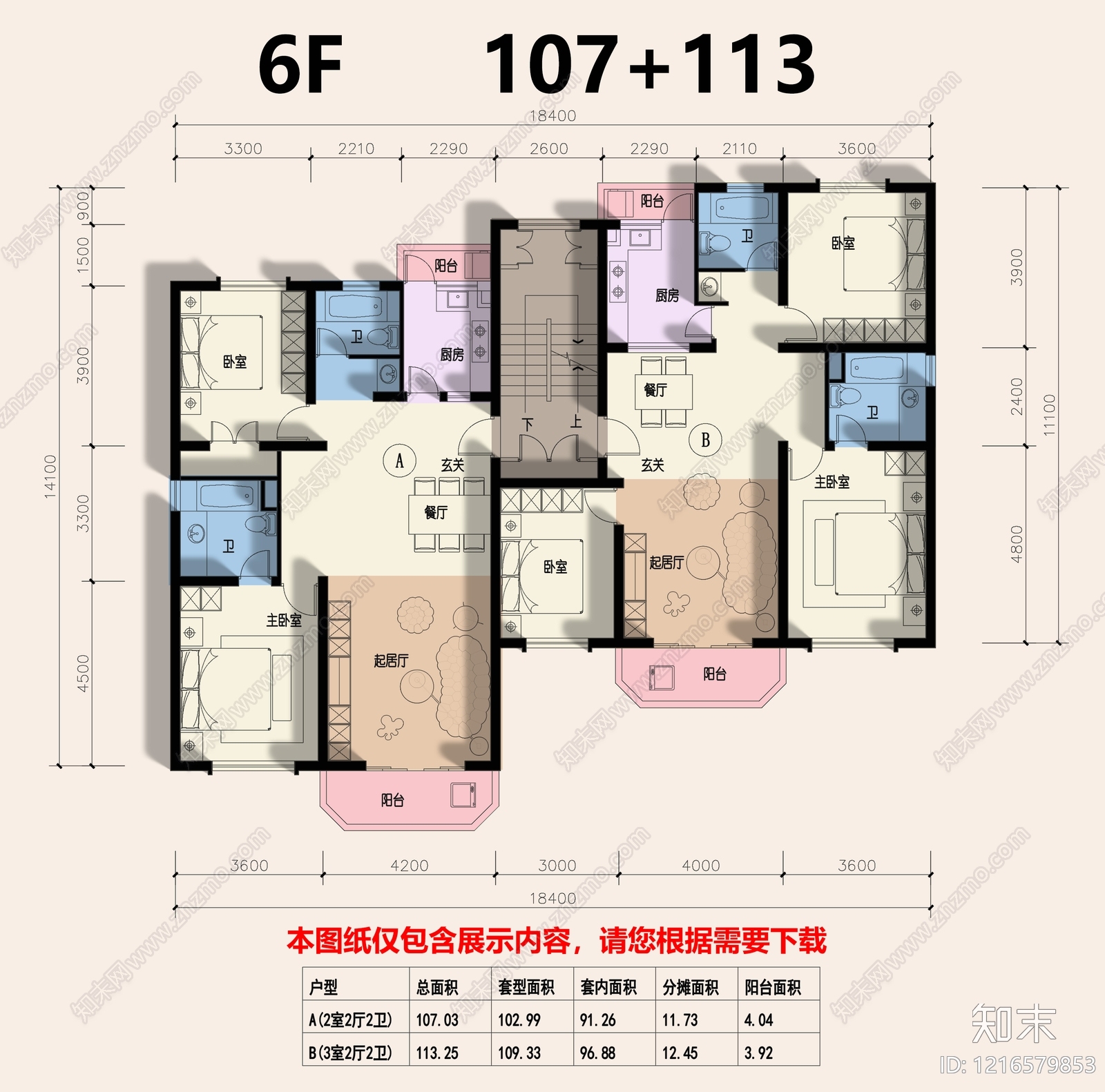 一梯两户施工图下载【ID:1216579853】