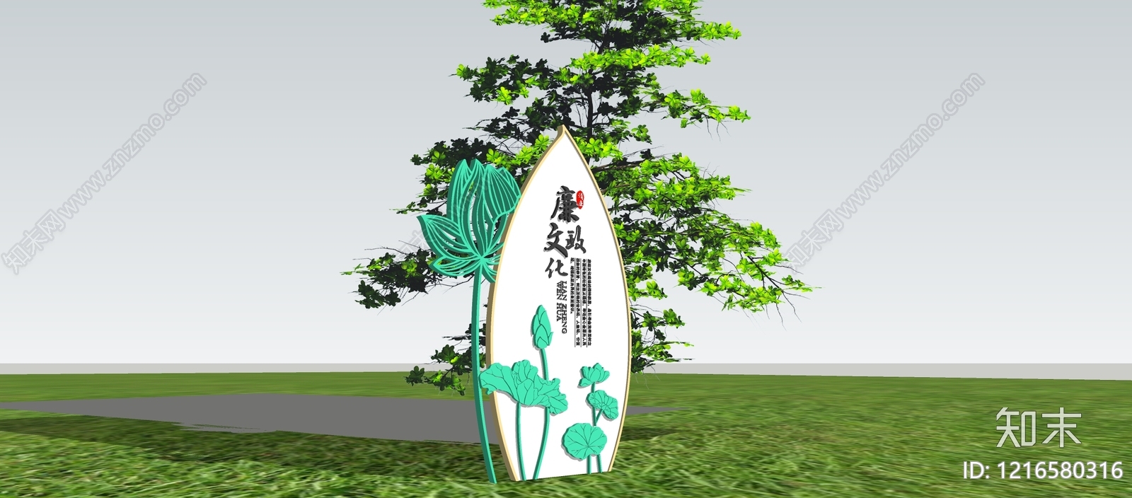 新中式景观小品SU模型下载【ID:1216580316】