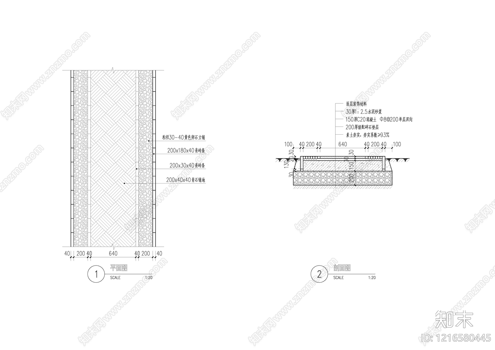 道路施工图下载【ID:1216580445】