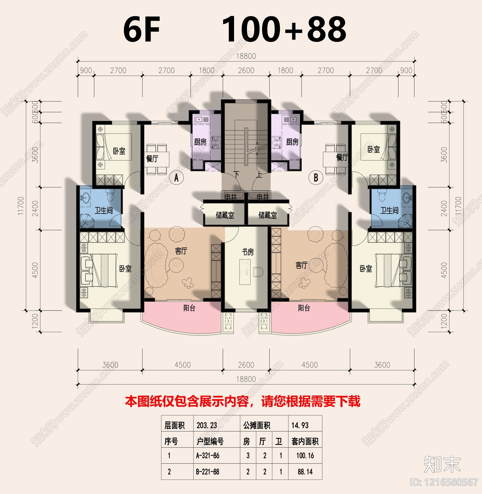 一梯两户施工图下载【ID:1216580567】