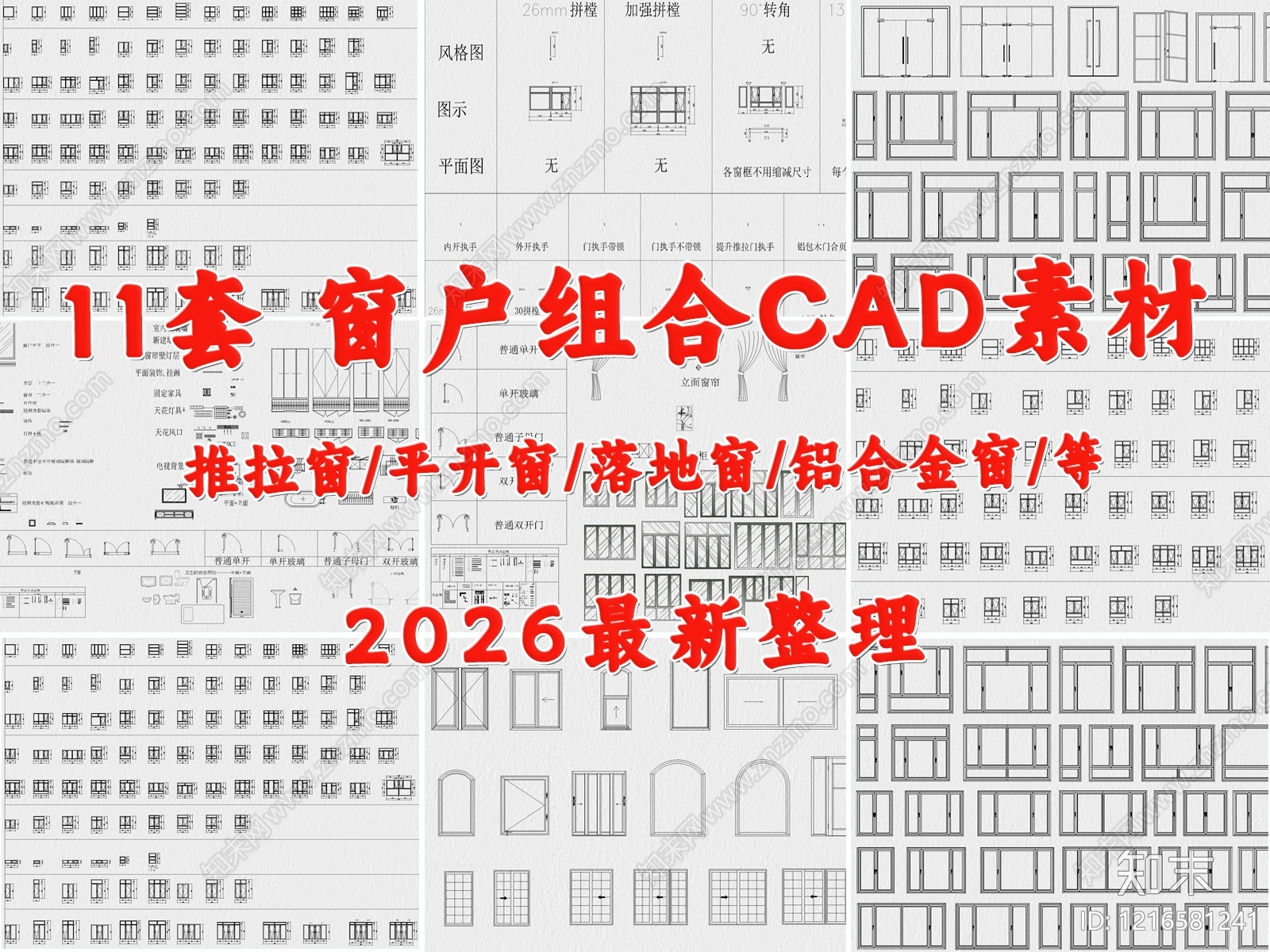 现代窗施工图下载【ID:1216581241】