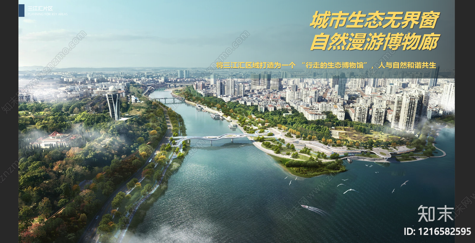 现代滨水公园景观下载【ID:1216582595】