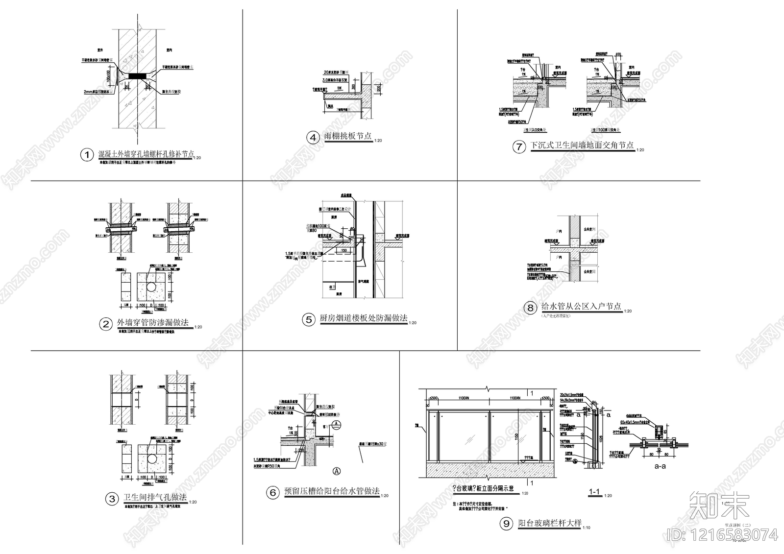 建筑综合节点施工图下载【ID:1216583074】