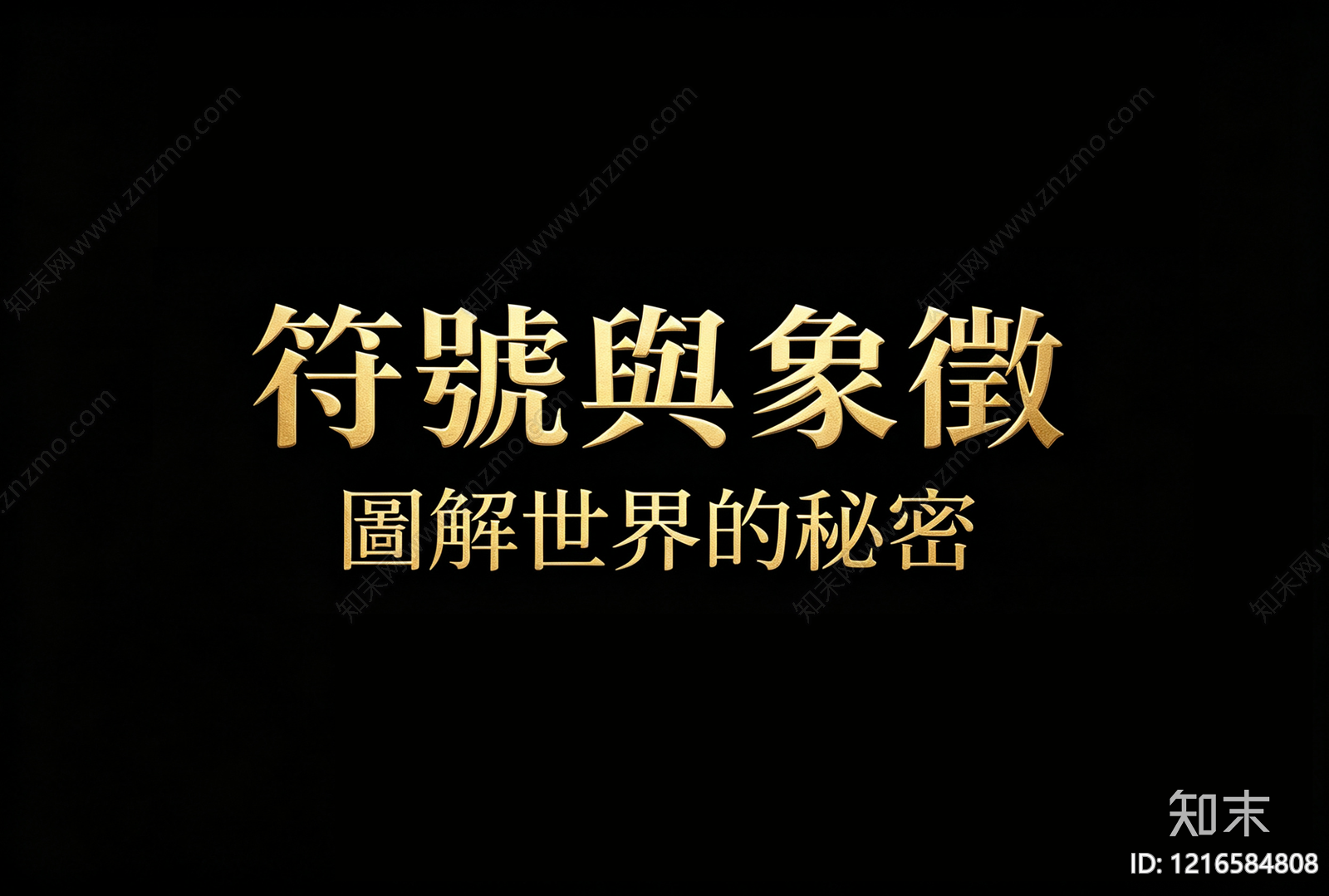 其他专项设计下载【ID:1216584808】