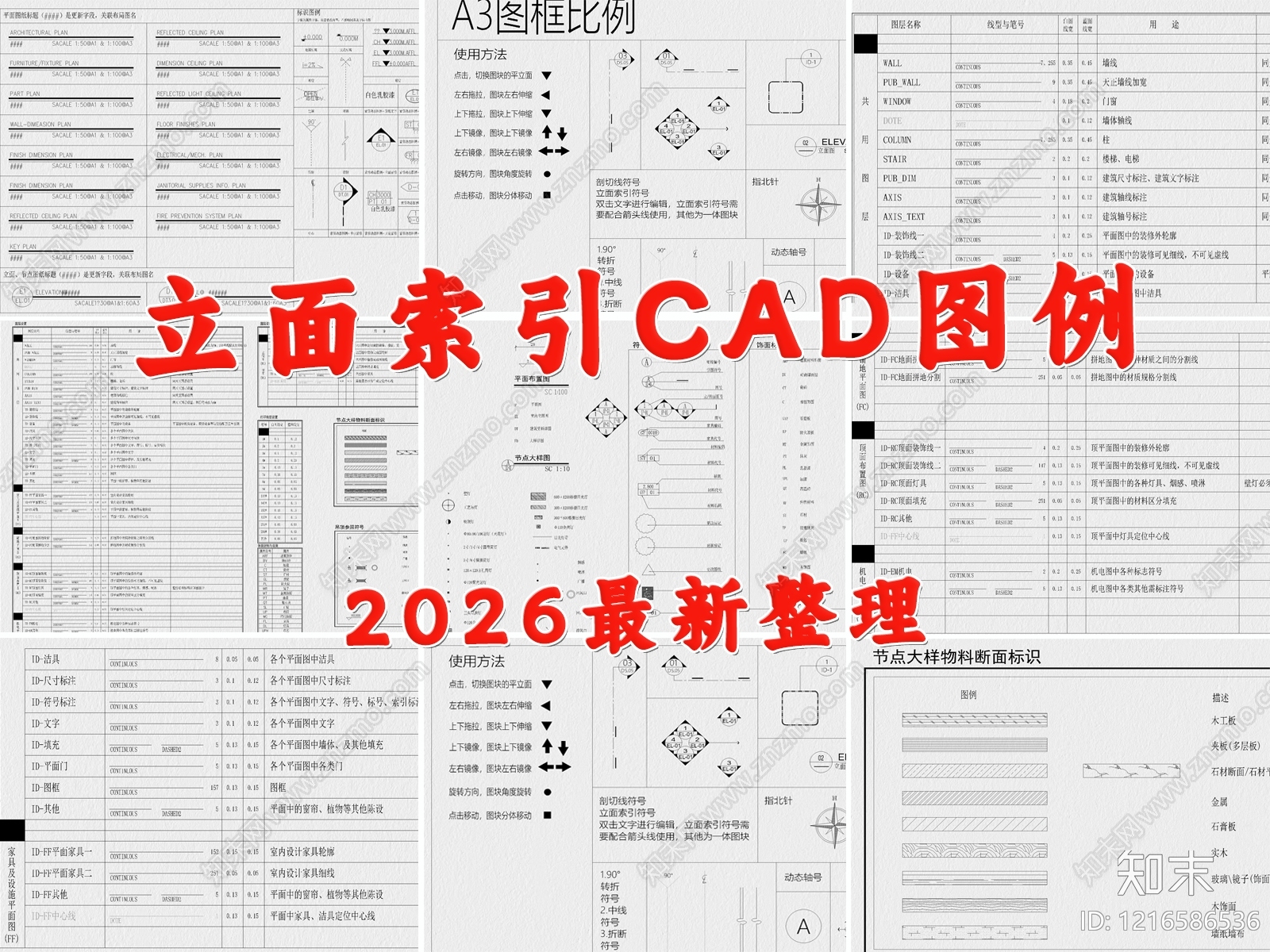 现代索引图施工图下载【ID:1216586536】
