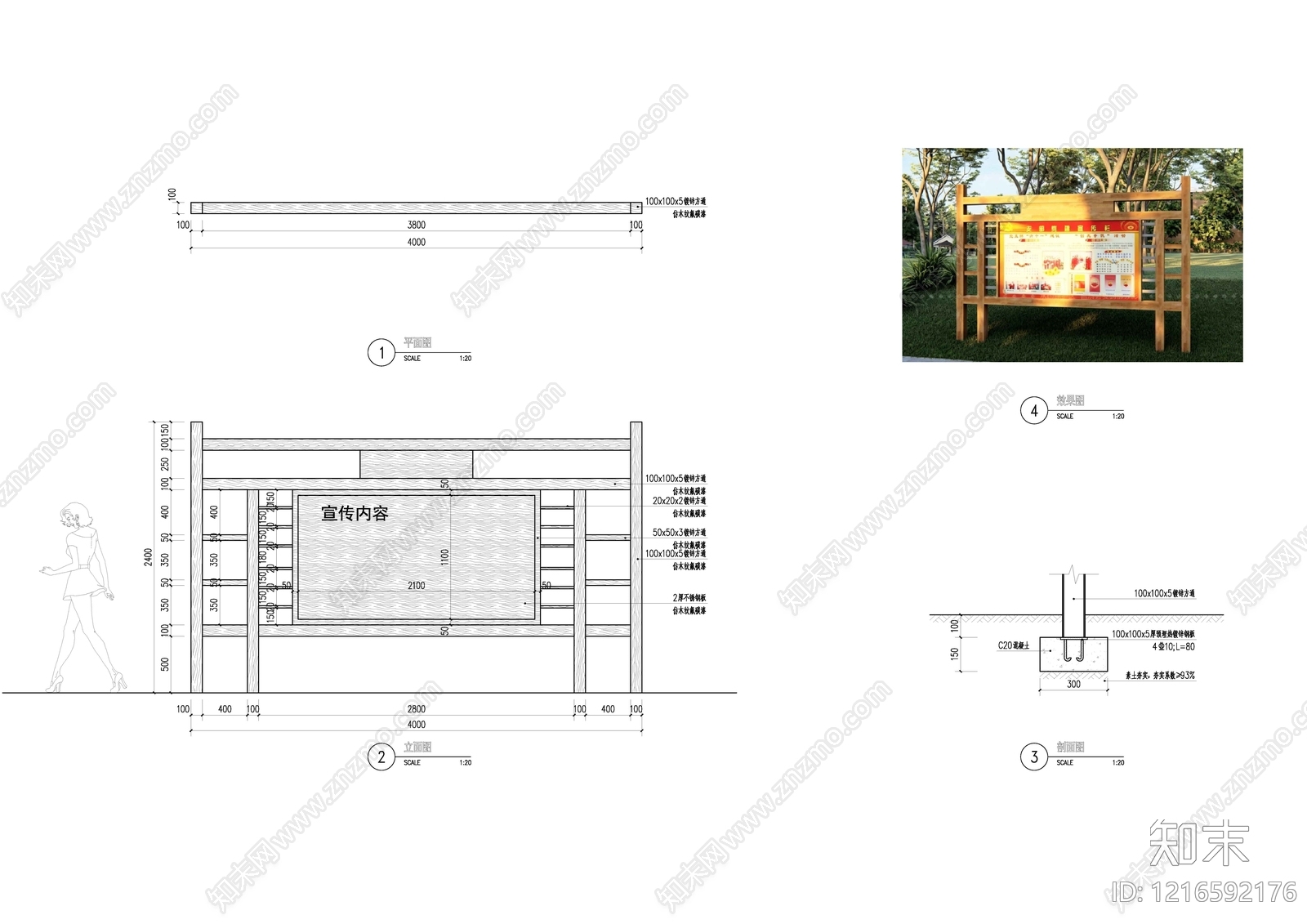 现代宣传栏施工图下载【ID:1216592176】