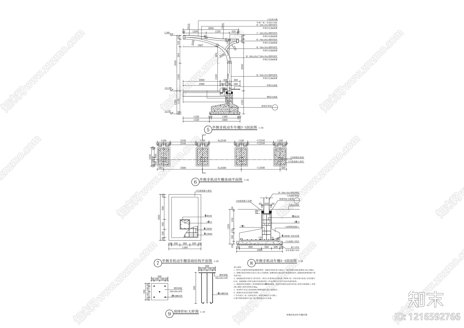 现代雨棚施工图下载【ID:1216592766】