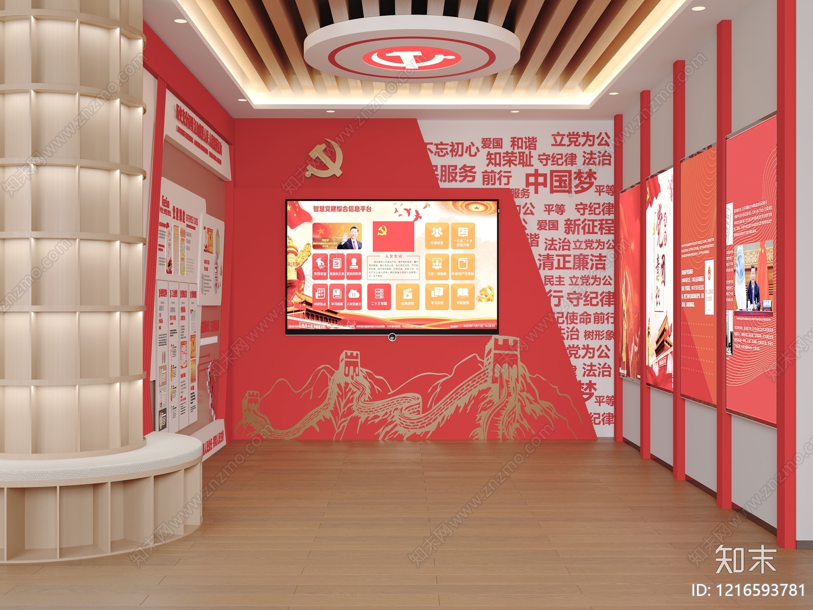 新中式党建展厅3D模型下载【ID:1216593781】