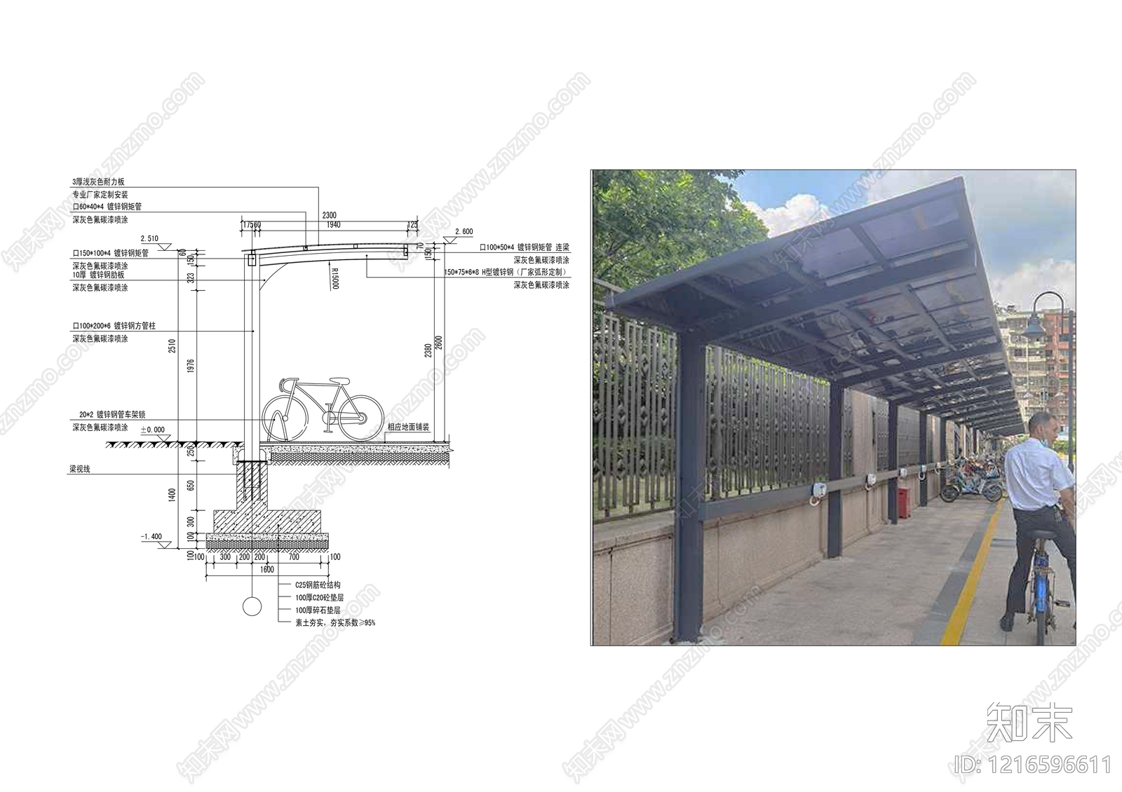 现代雨棚施工图下载【ID:1216596611】