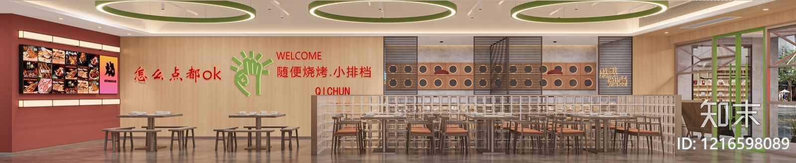 现代简约烧烤店3D模型下载【ID:1216598089】