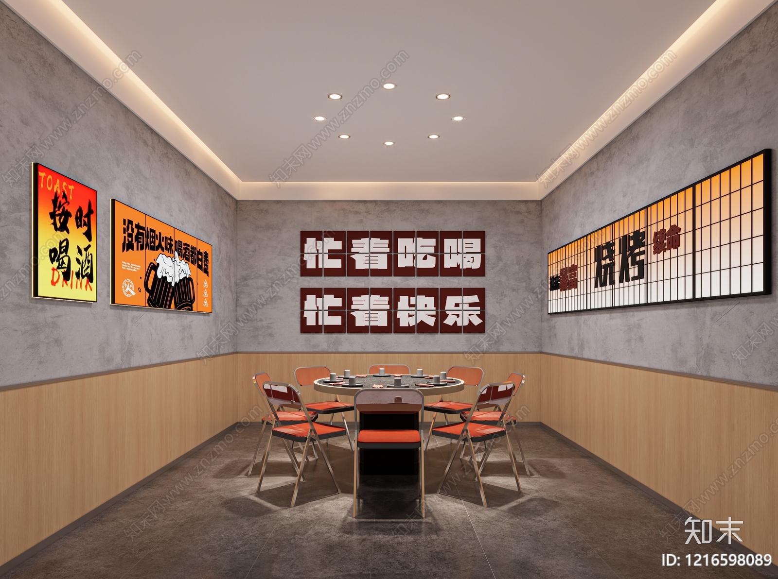 现代简约烧烤店3D模型下载【ID:1216598089】