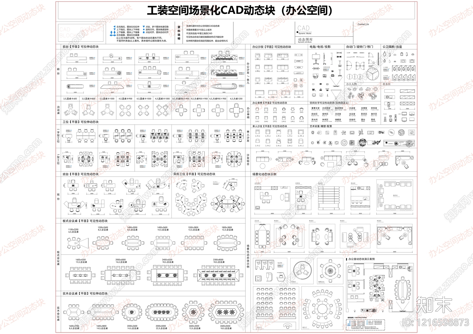 现代新中式家具图库施工图下载【ID:1216598873】