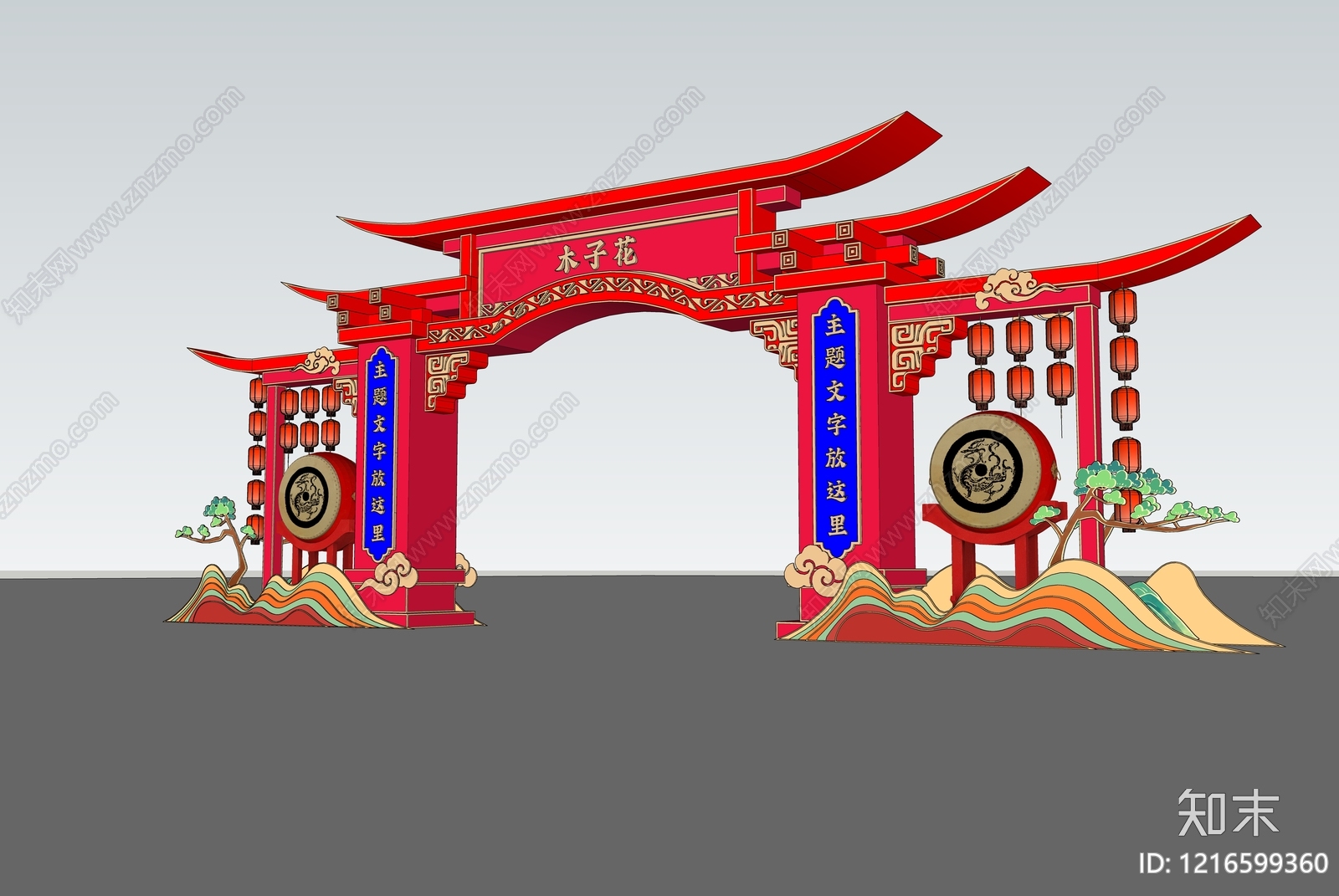 新中式活动门头SU模型下载【ID:1216599360】