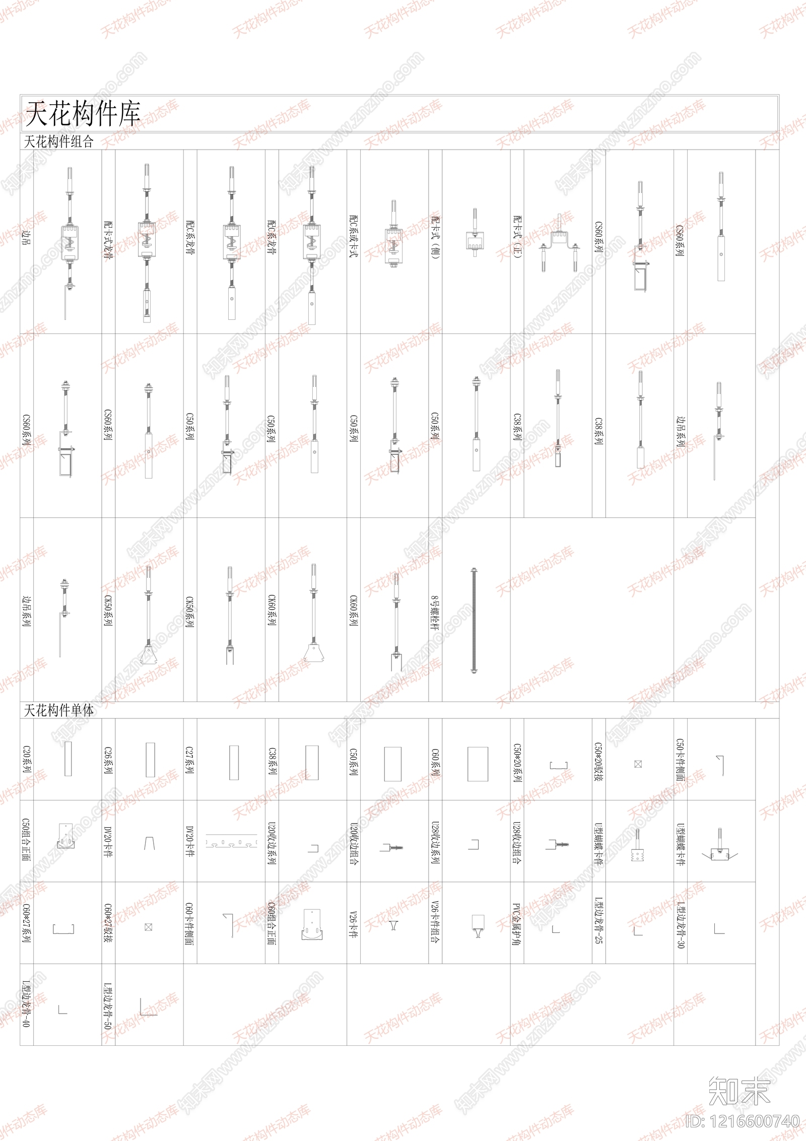 现代其他图库施工图下载【ID:1216600740】