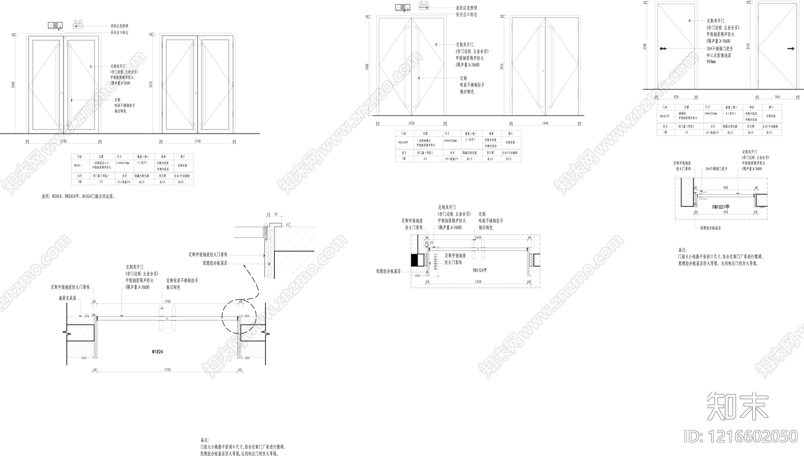 综合门节点施工图下载【ID:1216602050】