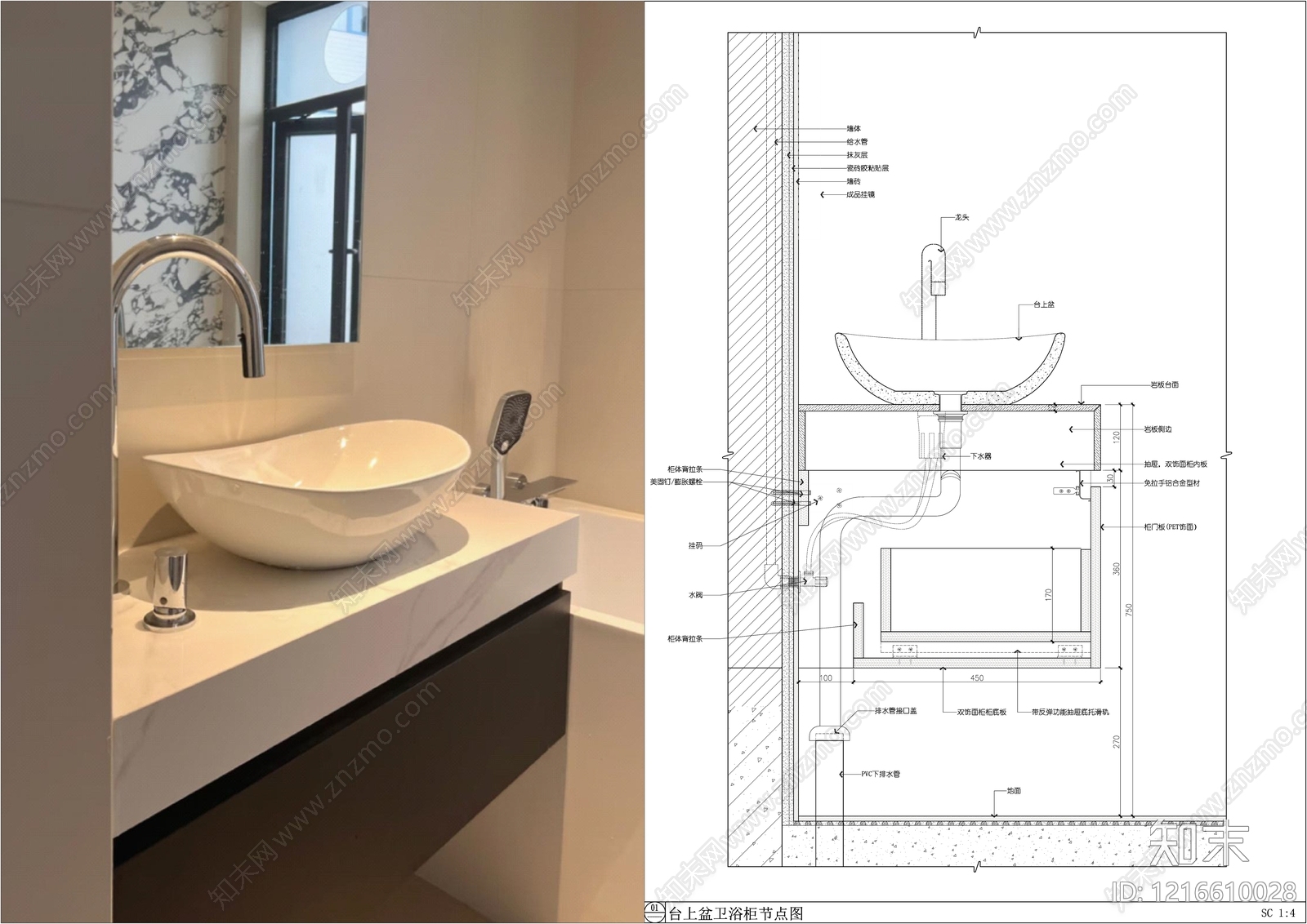 洗手台节点施工图下载【ID:1216610028】