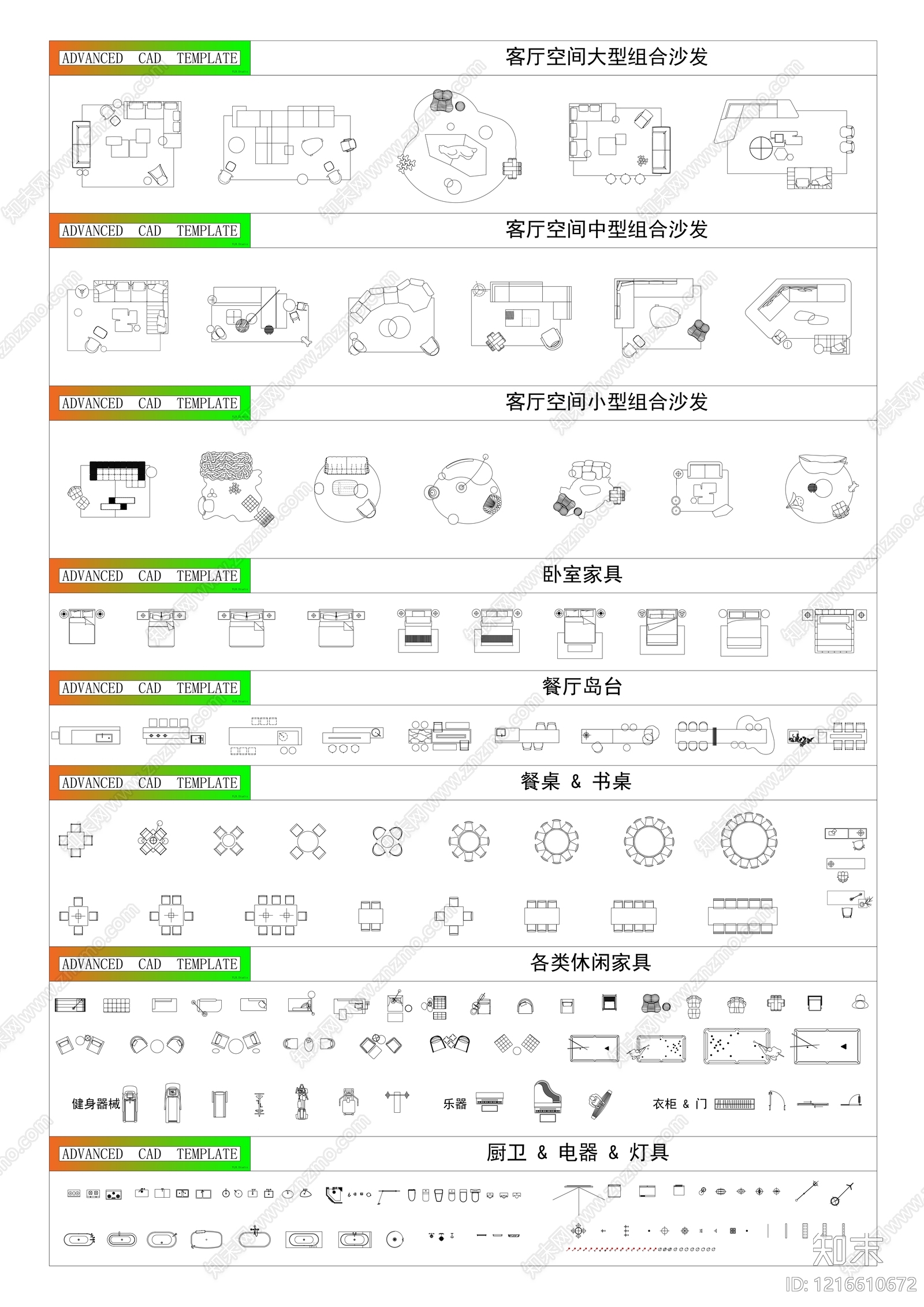 现代家具图库施工图下载【ID:1216610672】