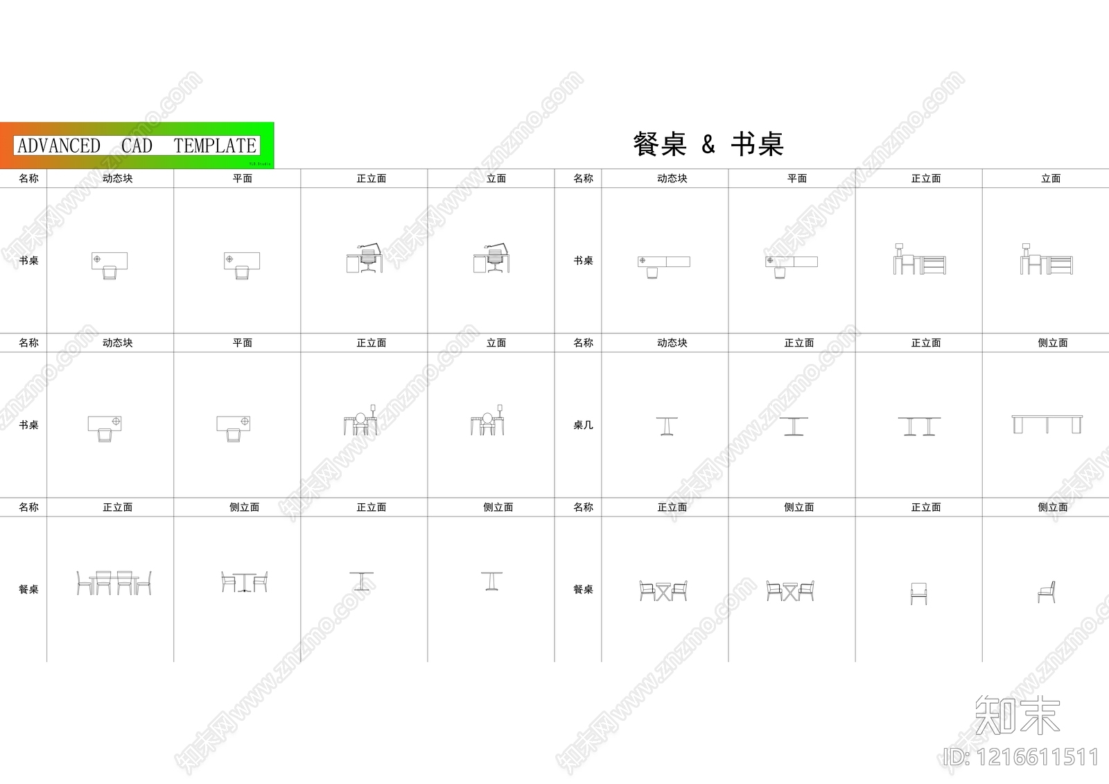 法式绿植施工图下载【ID:1216611511】